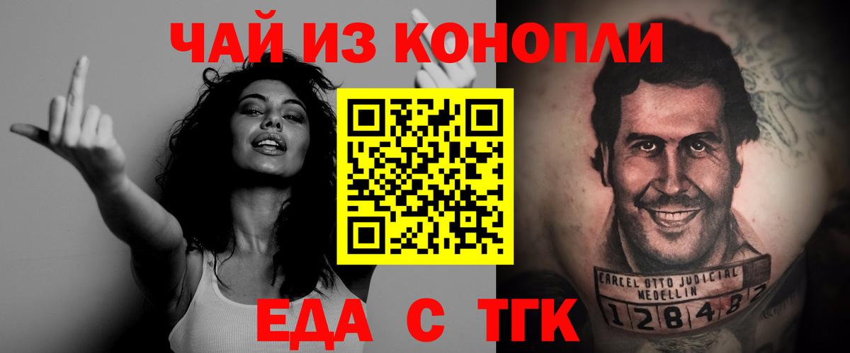 Печенье с ТГК марихуана  Вход с VPN  Соль-Илецк 