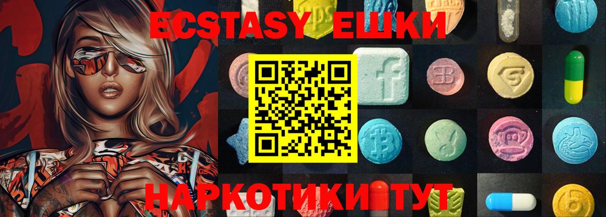 Соль-Илецк  Ecstasy MDMA  ЭКСТАЗИ диски  Вход с VPN 