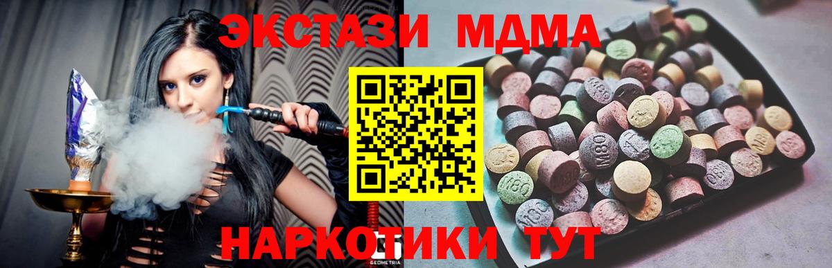 ЭКСТАЗИ 99% Соль-Илецк