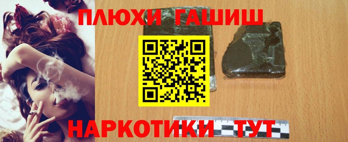 Гашиш hashish Соль-Илецк