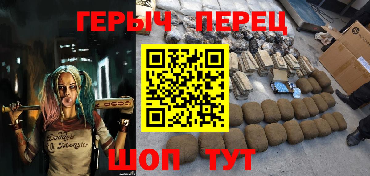 Соль-Илецк  Героин  Вход с VPN  ГЕРОИН белый 