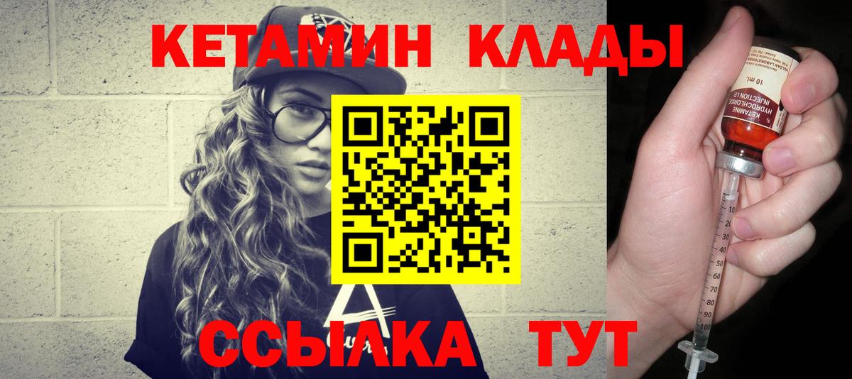КЕТАМИН ketamine  КЕТАМИН ketamine  Соль-Илецк  Вход с VPN 