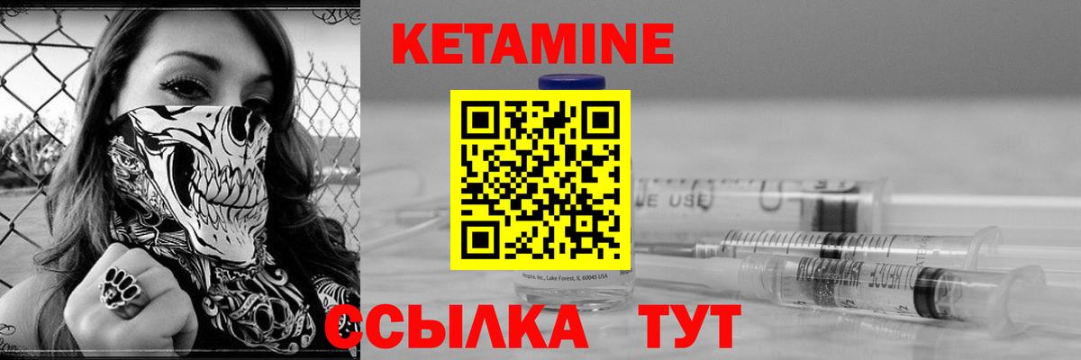 КЕТАМИН VHQ Соль-Илецк