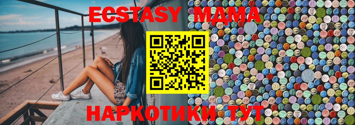 Соль-Илецк  MDMA VHQ  MDMA  Вход с VPN  MDMA Molly 