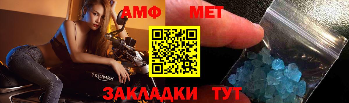 МЕТАМФЕТАМИН пудра  Вход с VPN  Метамфетамин  Соль-Илецк 