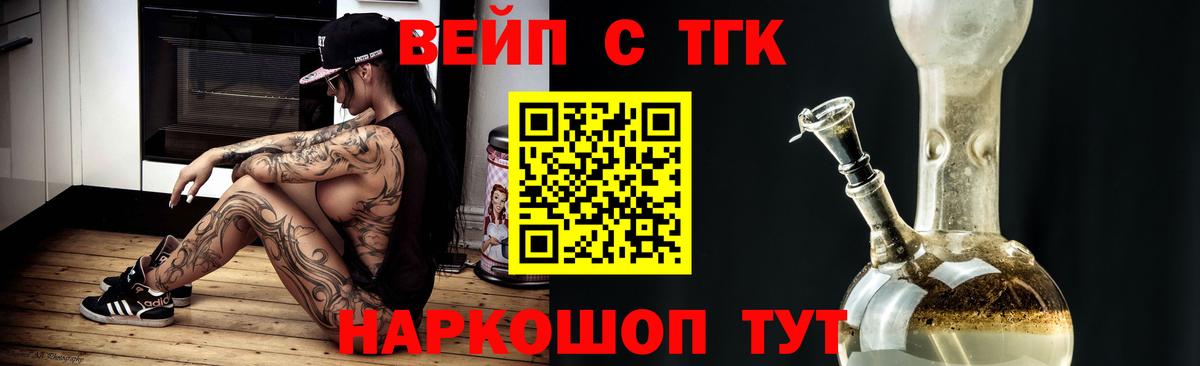 даркнет сайт  Вход с VPN  Соль-Илецк  Дистиллят ТГК THC oil 